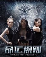 命運規則劇情介紹(1-9全集)