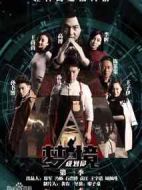 夢境規劃局劇情介紹(1-12全集)