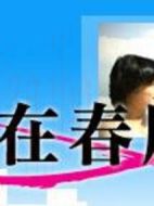 愛在春風街劇情介紹(1-5全集)