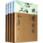 神雕俠侶劇情介紹(1-52全集)