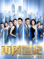 創世紀2之再創世紀劇情介紹(1-36全集)