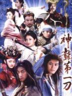 一笑渡凡間[普通話版]劇情介紹(1-20全集)
