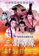 三劍奇緣劇情介紹(1-40全集)