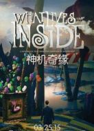 神機奇緣劇情介紹(1-4全集)