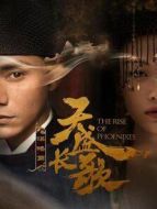 天盛長歌 謀略篇劇情介紹(1-30全集)